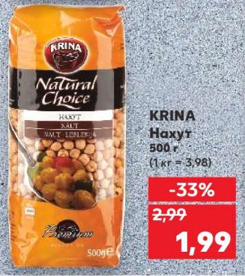 KRINA Нахут
