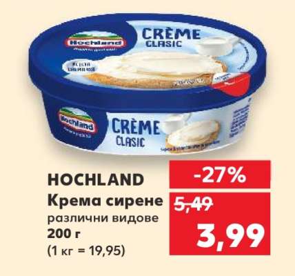 HOCHLAND Крема сирене