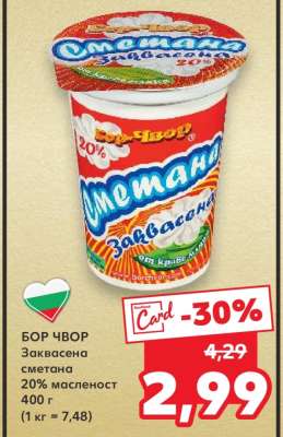 БОР ЧВОР Заквасена сметана