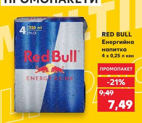 RED BULL
