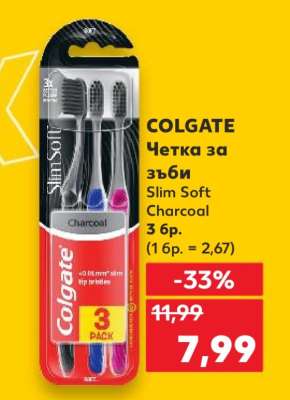 COLGATE Четка за зъби