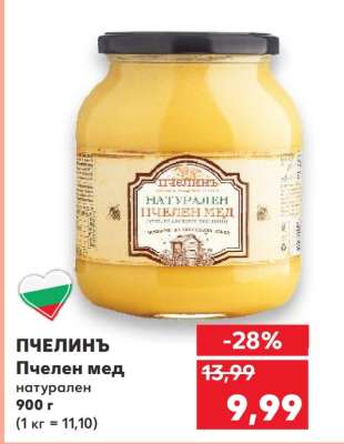 ПЧЕЛИНЪ
