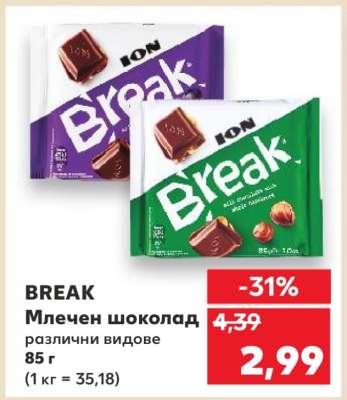 BREAK