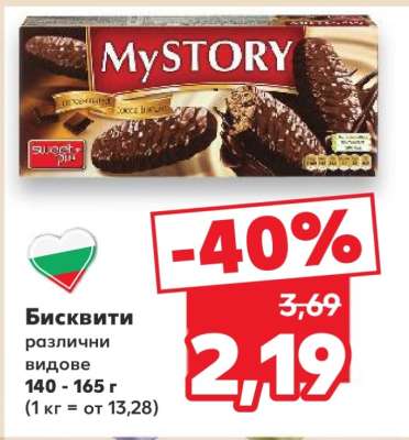 Бисквити