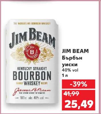 JIM BEAM Бърбън уиски