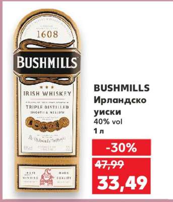 Bushmills Ирландско уиски
