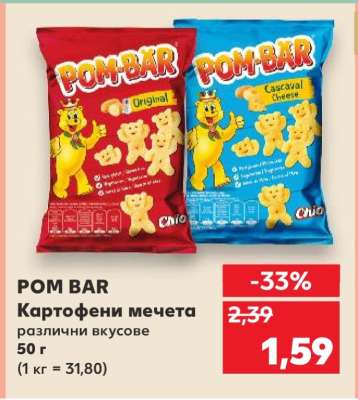 POM BAR