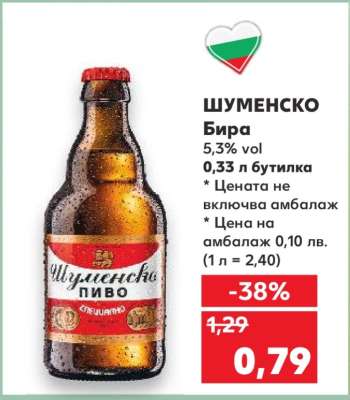 ШУМЕНСКО