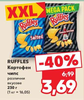 RUFFLES Картофен чипс