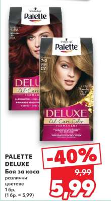 PALETTE DELUXE