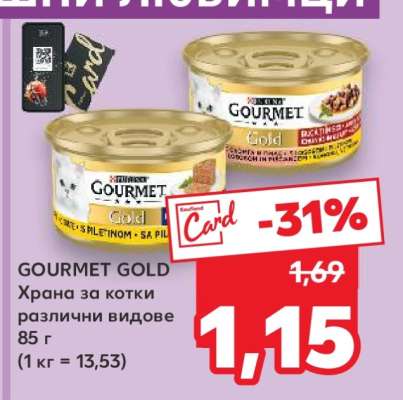 GOURMET GOLD