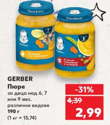 GERBER Пюре