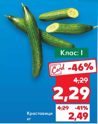 Краставици
