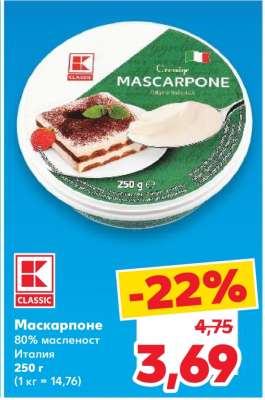 Маскарпоне