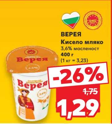 ВЕРЕЯ Кисело мляко