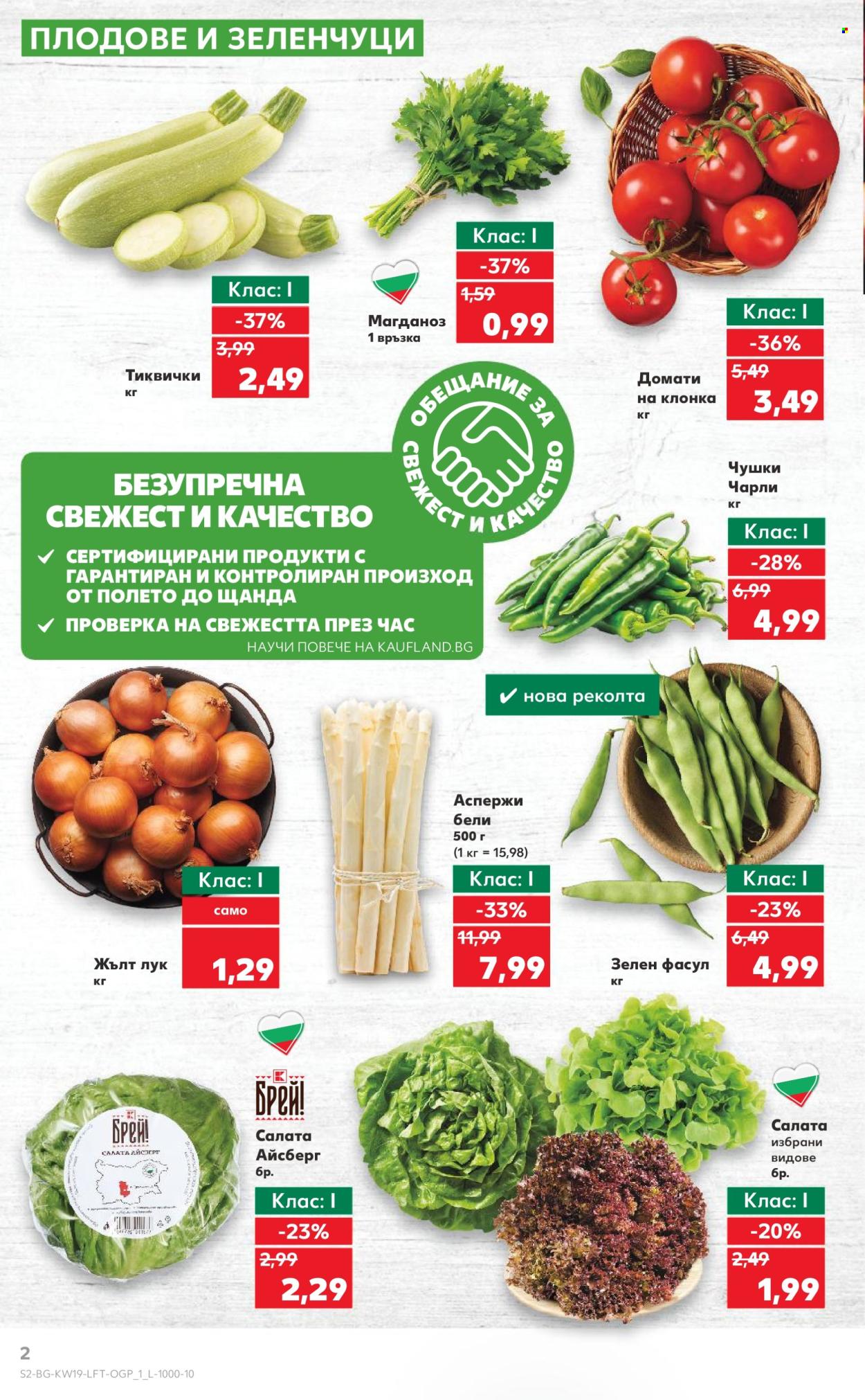 Брошура на Кауфланд - 05.05.2025 - 11.05.2025. Страница 1