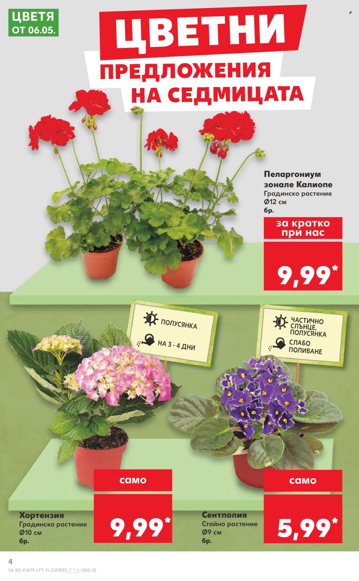 Брошура на Кауфланд - 05.05.2025 - 11.05.2025. Страница 1