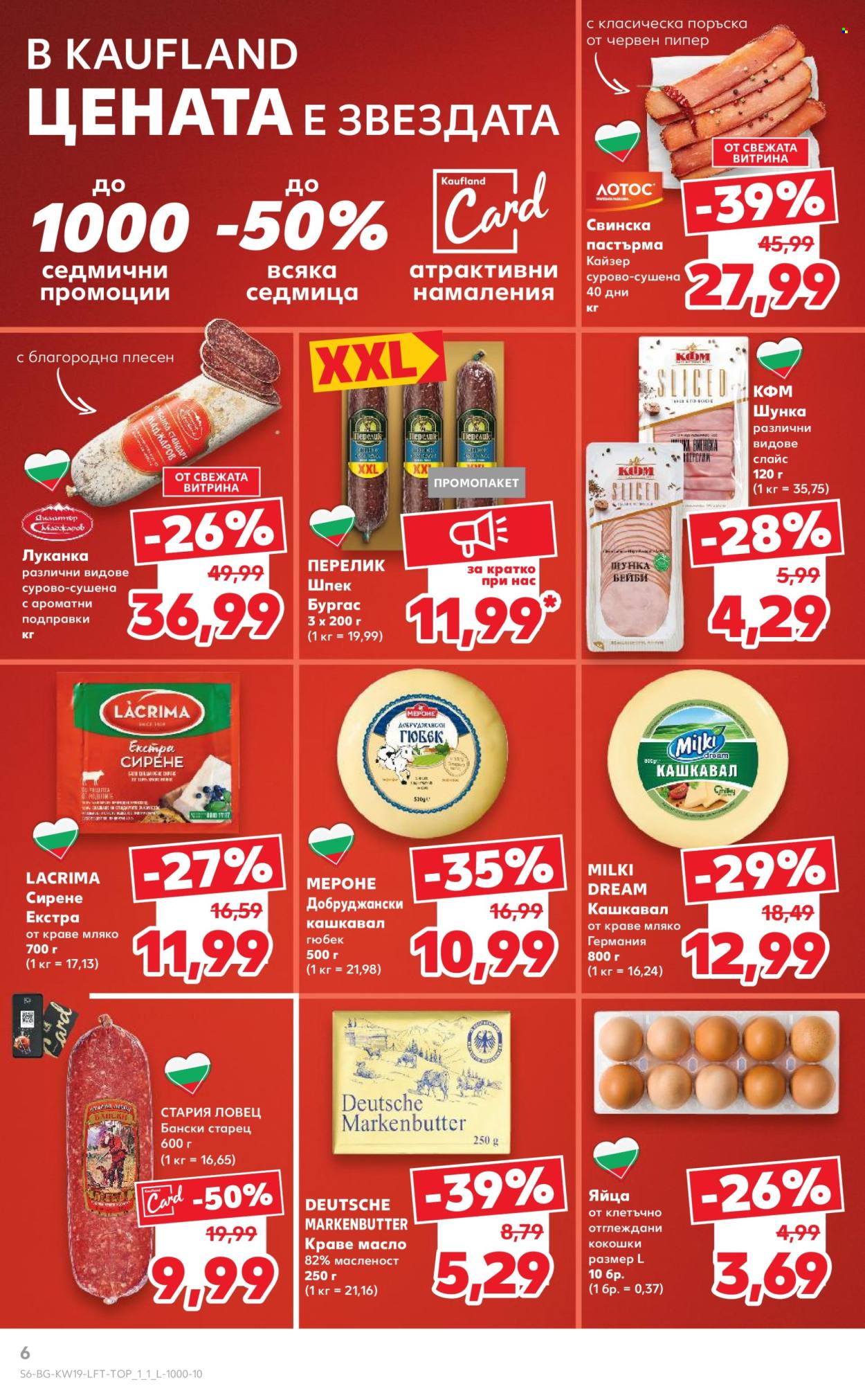 Брошура на Кауфланд - 05.05.2025 - 11.05.2025. Страница 1