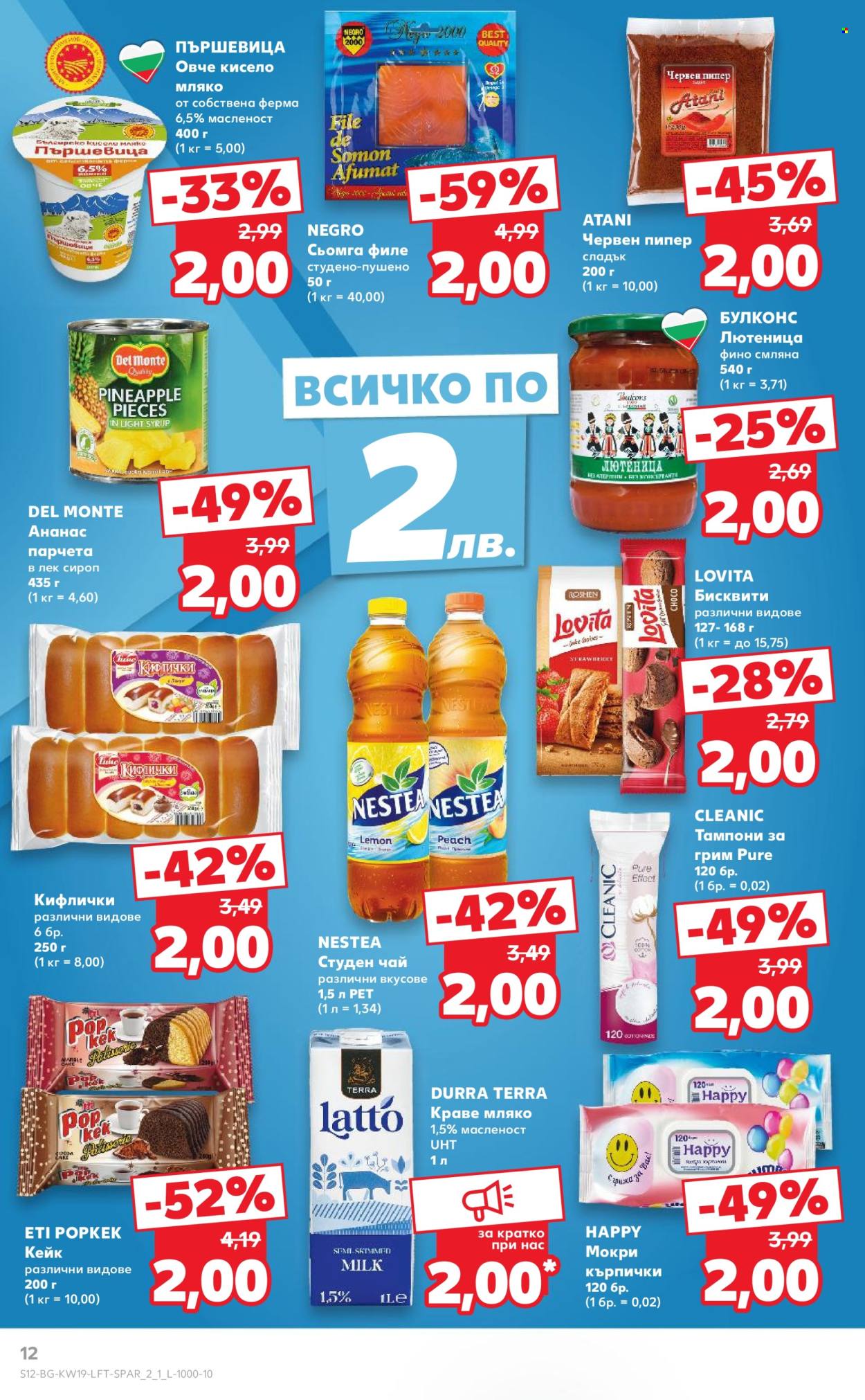 Брошура на Кауфланд - 05.05.2025 - 11.05.2025. Страница 1