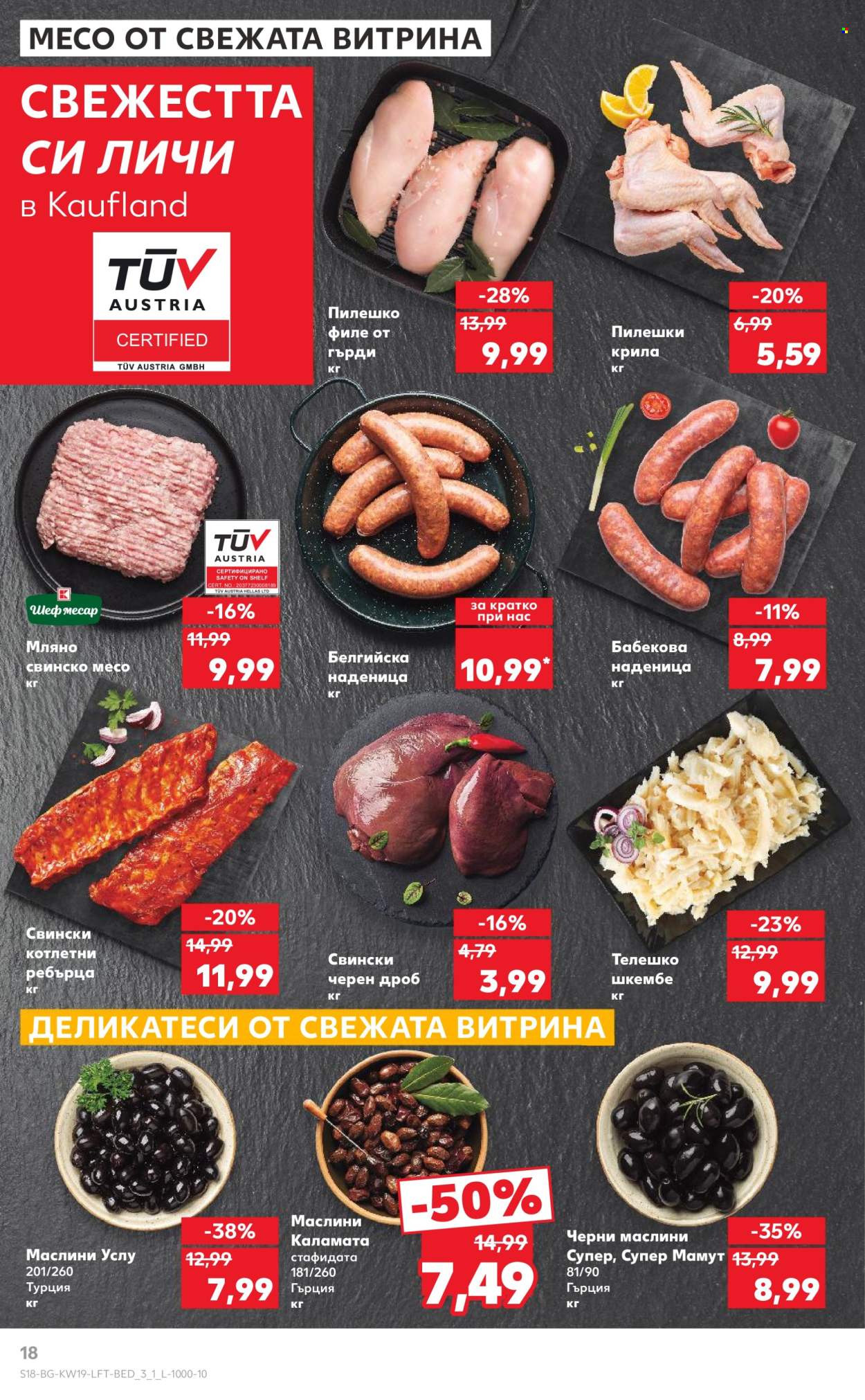 Брошура на Кауфланд - 05.05.2025 - 11.05.2025. Страница 1