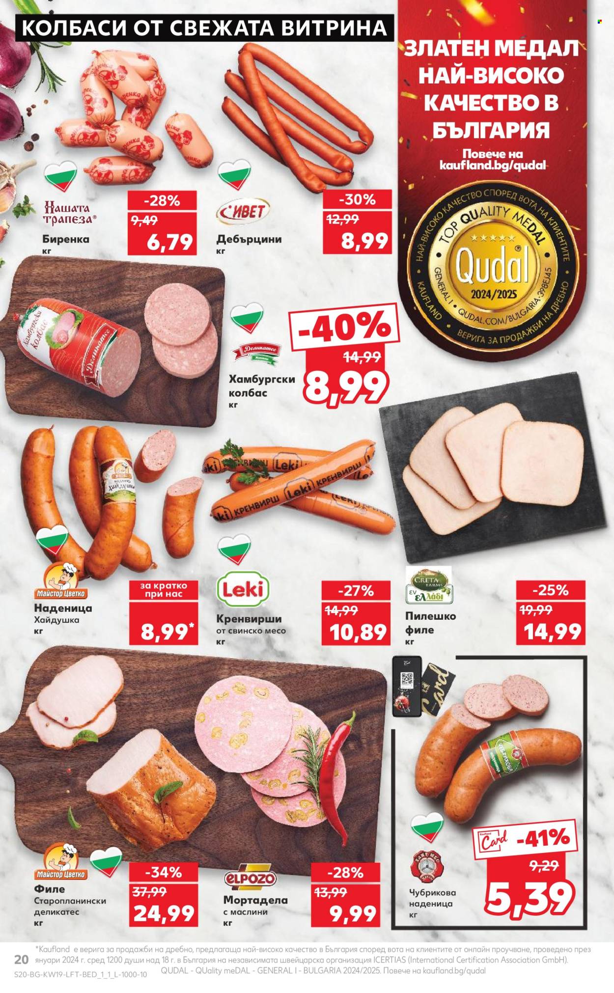 Брошура на Кауфланд - 05.05.2025 - 11.05.2025. Страница 1