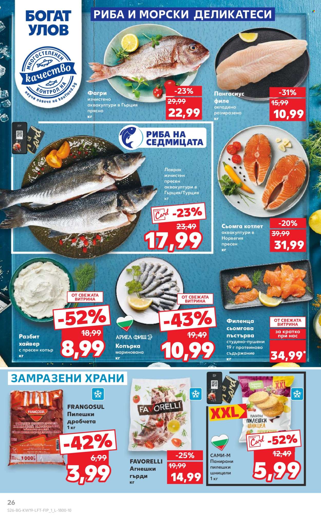 Брошура на Кауфланд - 05.05.2025 - 11.05.2025. Страница 1