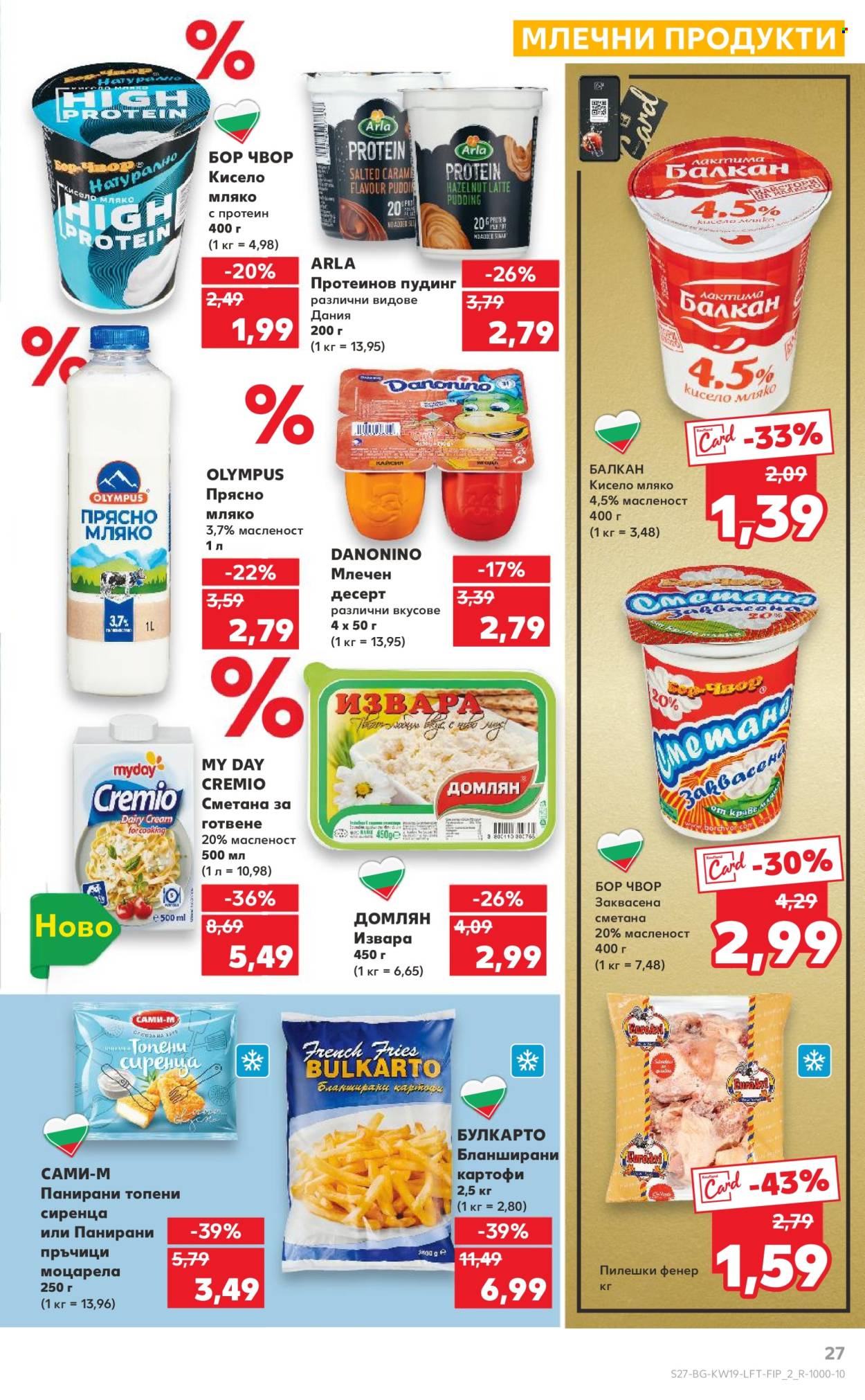 Брошура на Кауфланд - 05.05.2025 - 11.05.2025. Страница 1
