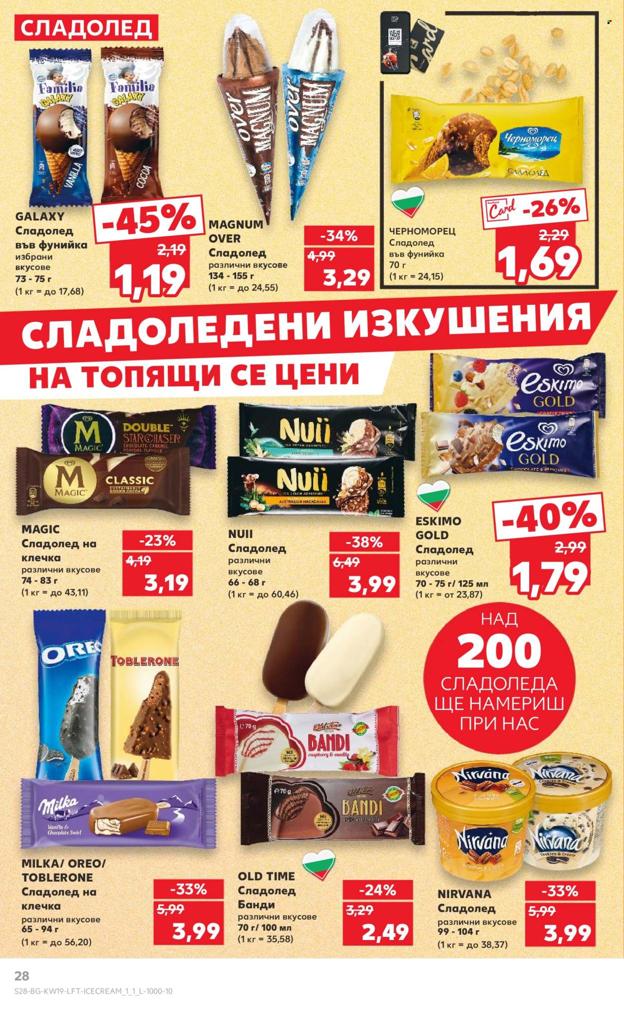 Брошура на Кауфланд - 05.05.2025 - 11.05.2025. Страница 1