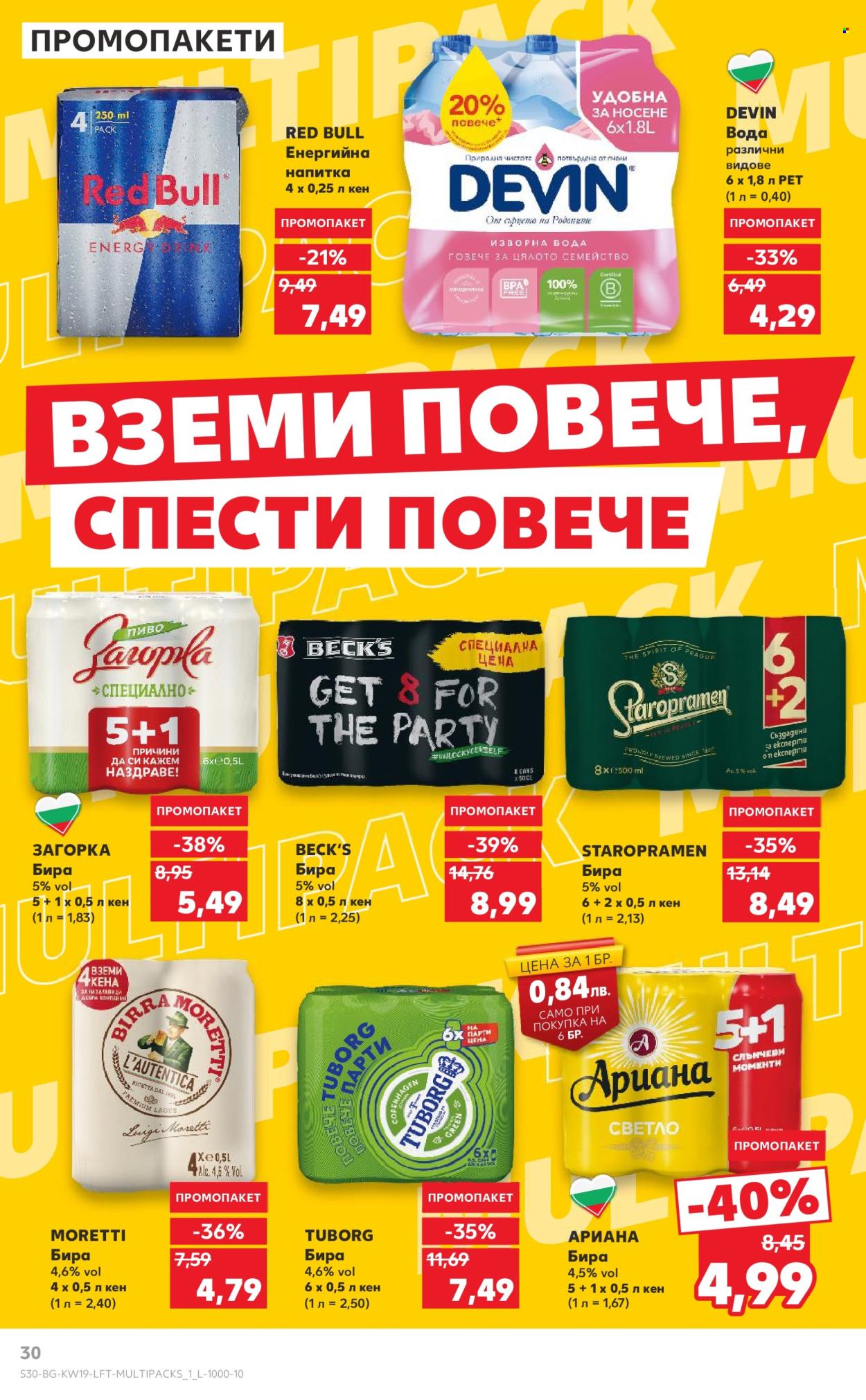 Брошура на Кауфланд - 05.05.2025 - 11.05.2025. Страница 1