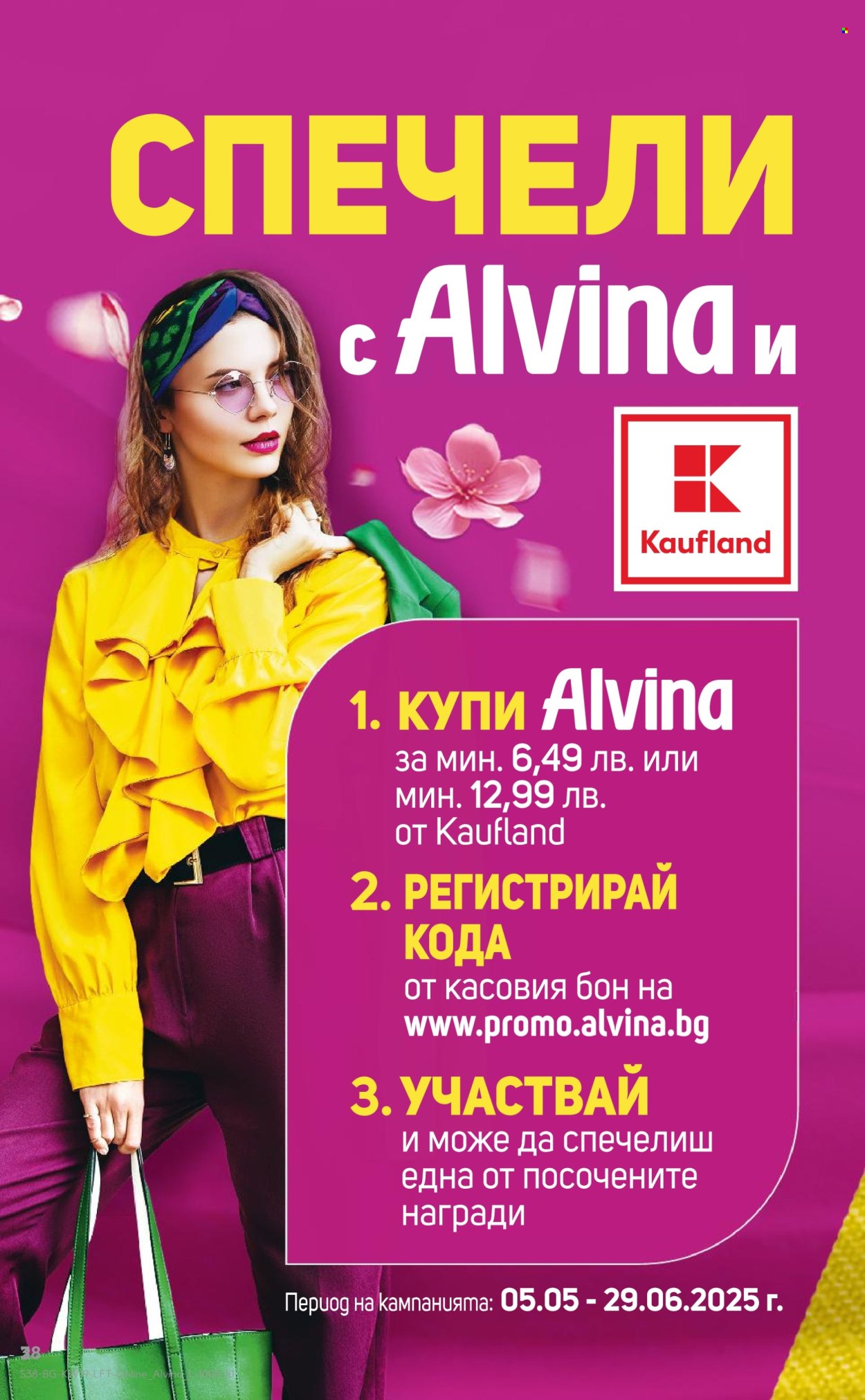 Брошура на Кауфланд - 05.05.2025 - 11.05.2025. Страница 1