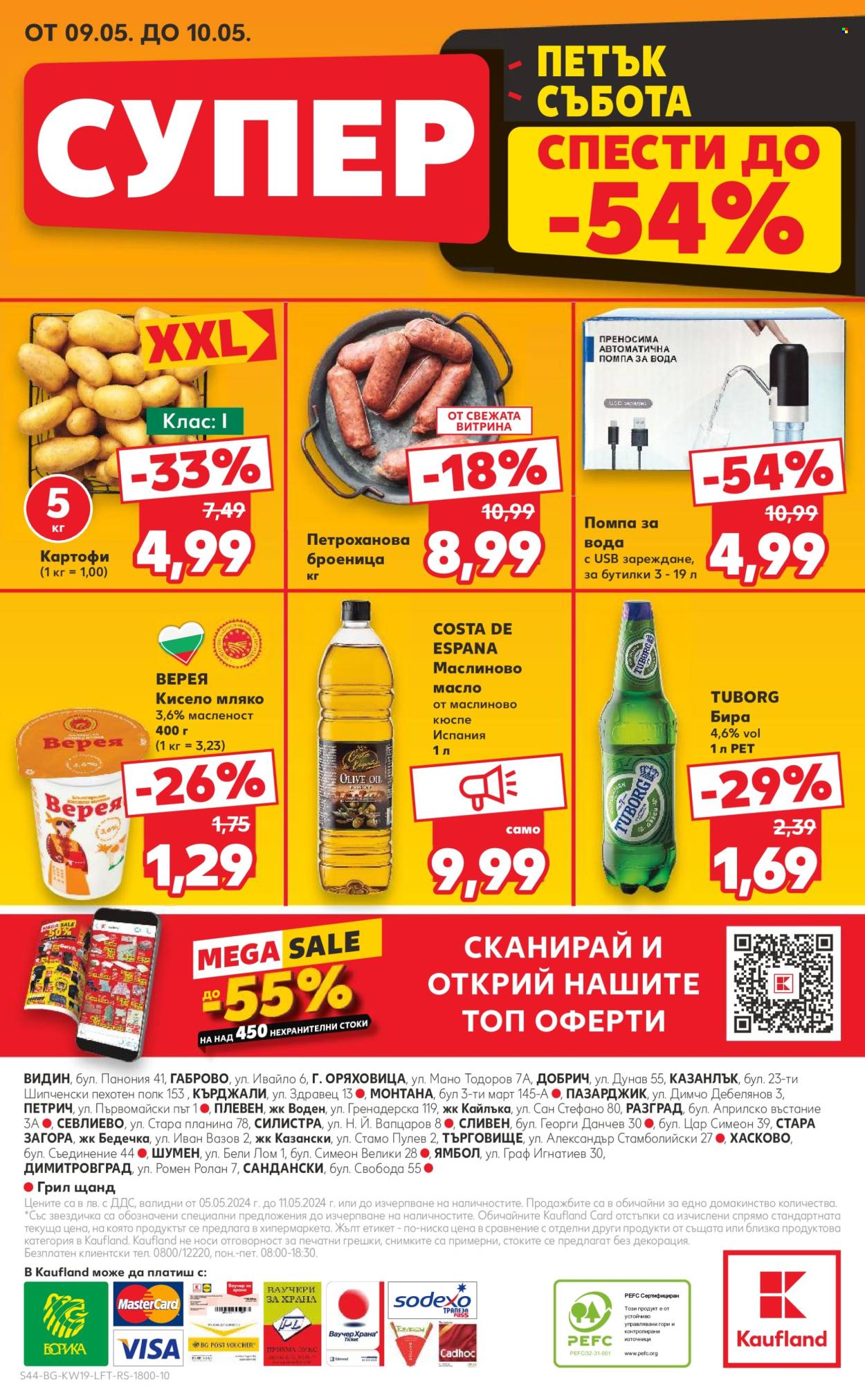 Брошура на Кауфланд - 05.05.2025 - 11.05.2025. Страница 1