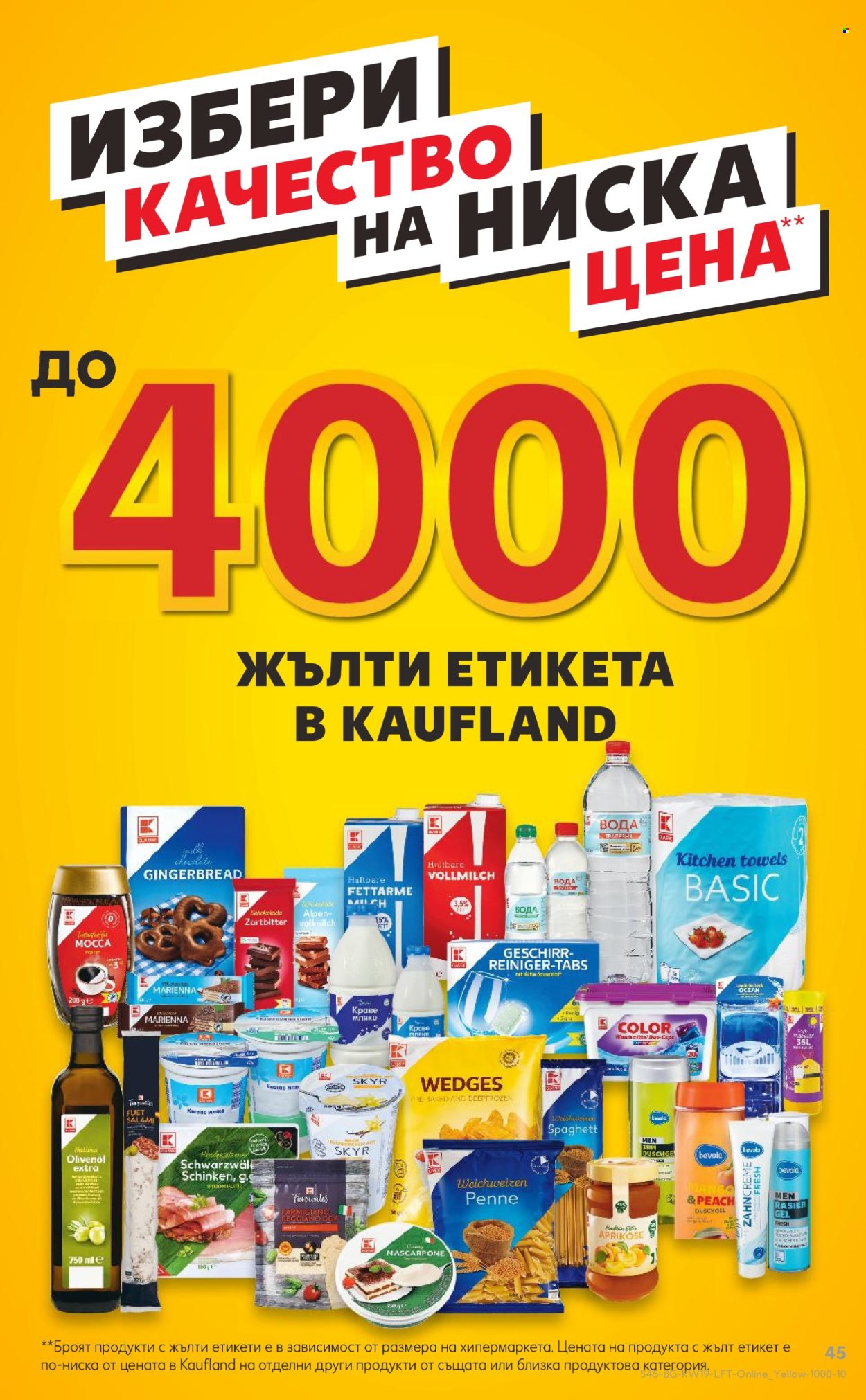 Брошура на Кауфланд - 05.05.2025 - 11.05.2025. Страница 1