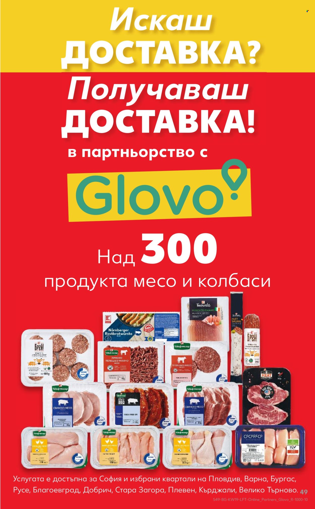 Брошура на Кауфланд - 05.05.2025 - 11.05.2025. Страница 1