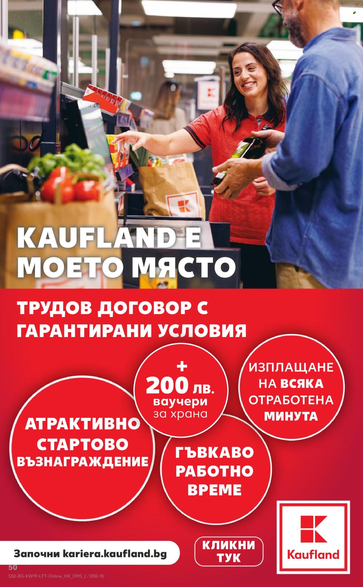 Брошура на Кауфланд - 05.05.2025 - 11.05.2025. Страница 1