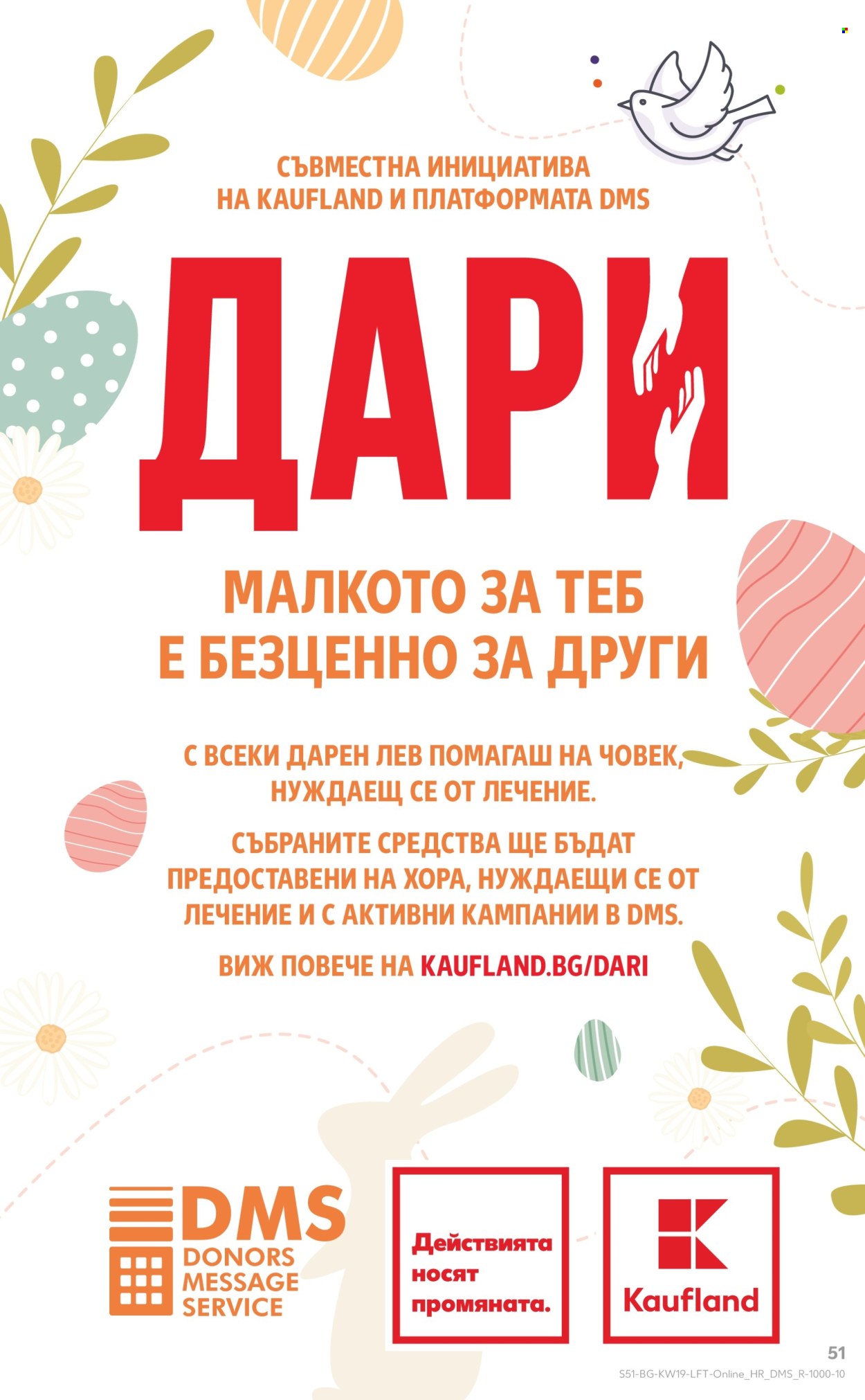 Брошура на Кауфланд - 05.05.2025 - 11.05.2025. Страница 1