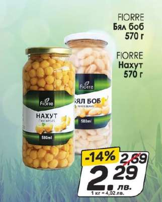 Fiorre Нахут/Бял боб