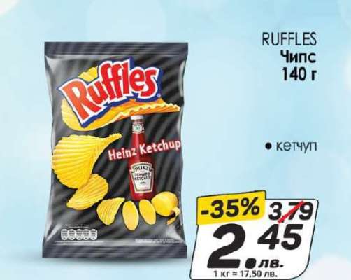 RUFFLES Чипс