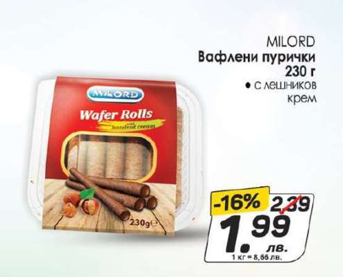 MILORD Вафлени пурички