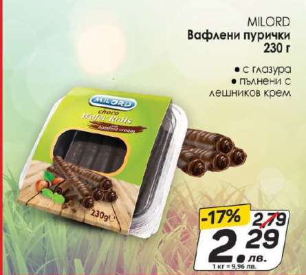 MILORD Вафлени пурички 230 г