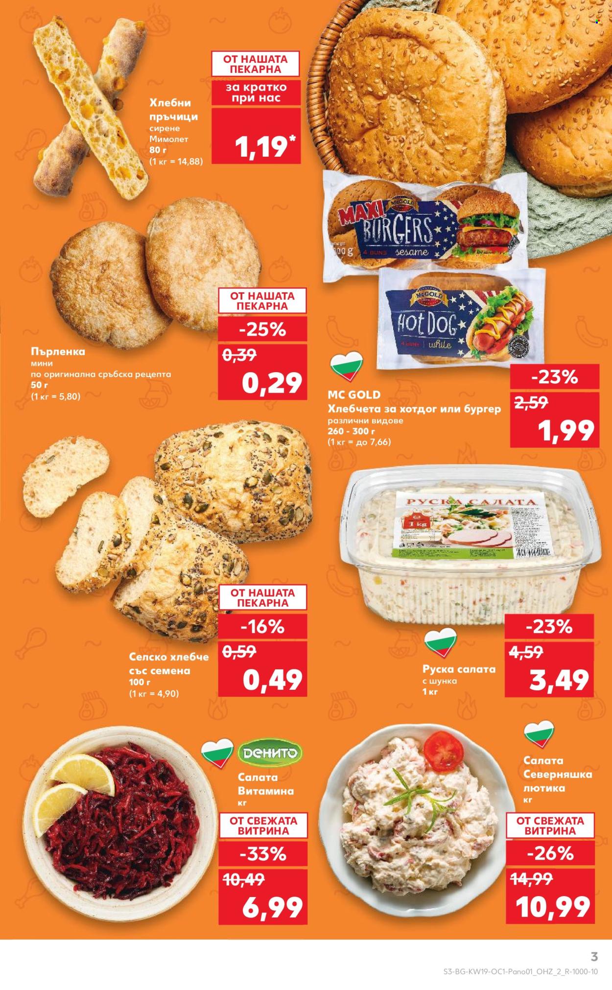 Брошура на Кауфланд - 05.05.2025 - 18.05.2025. Страница 1