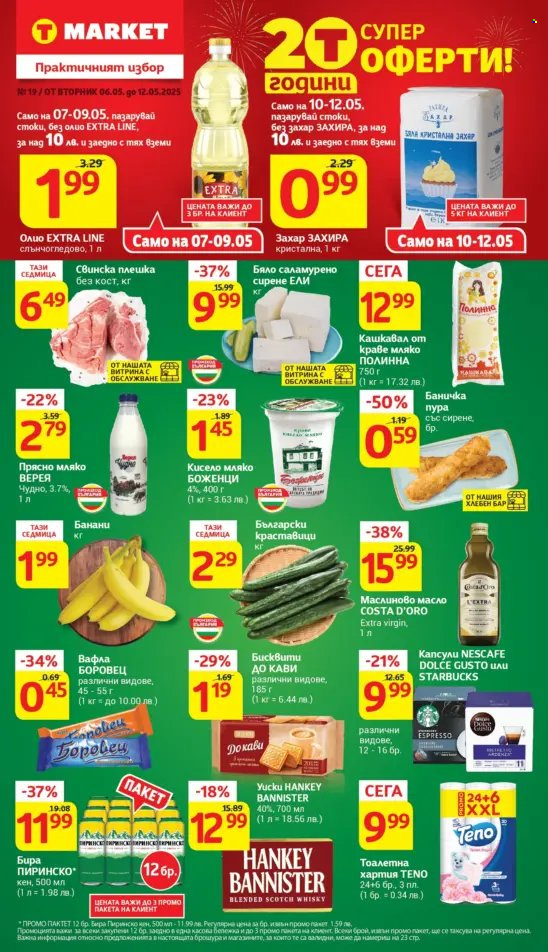 Брошура на Т Маркет - 06.05.2025 - 12.05.2025. Страница 1