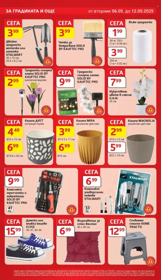 Брошура на Т Маркет - 06.05.2025 - 12.05.2025. Страница 1