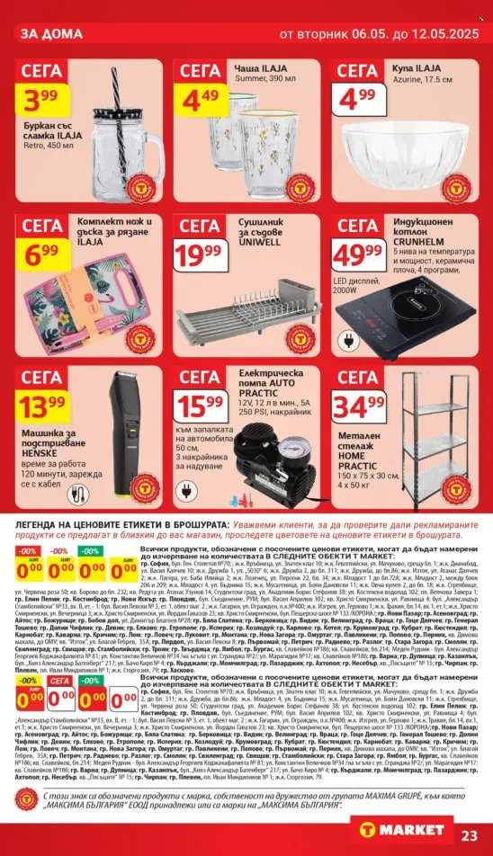 Брошура на Т Маркет - 06.05.2025 - 12.05.2025. Страница 1