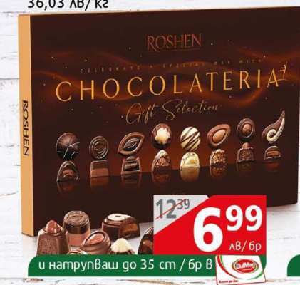 ROSHEN Chocolateria Gift Selection