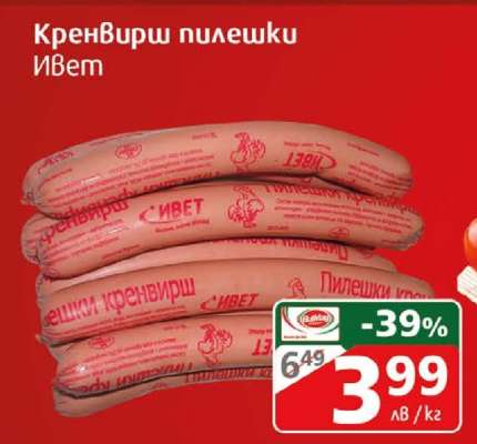 Кренвирш пилешки Ивет