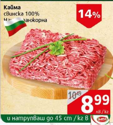 Кайма свинска 100%
