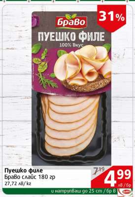 Пуешко филе