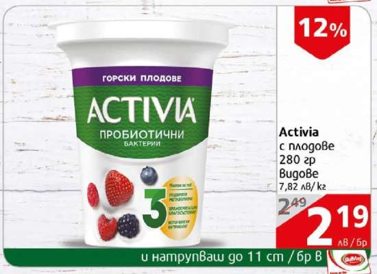 Activia с плодове