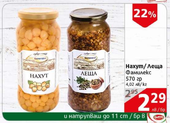 Нахут/леща Фамилекс