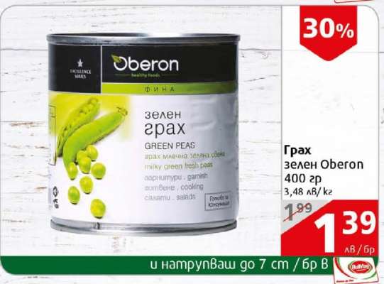 Грах зелен Oberon